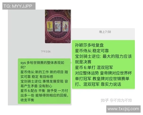 南京乒乓球队与杭州乒乓球队赛后复盘分析比赛经验与策略总结